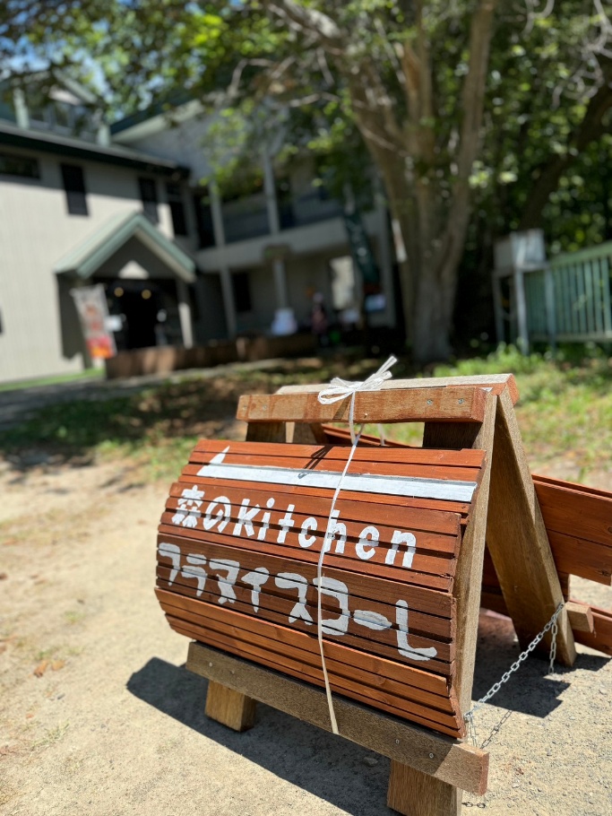 「森のkitchen フラヌイスコーレ」と書かれた木の立て看板